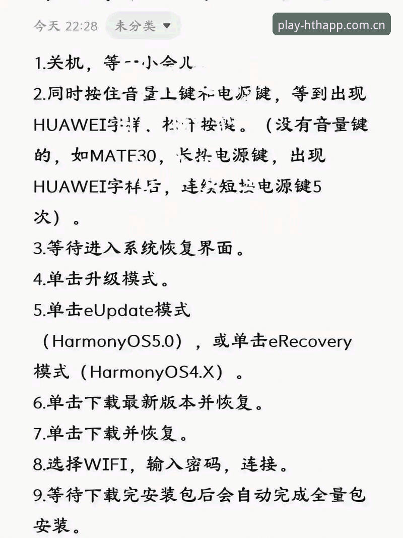 hth版本更新手机版 hth版本更新手机版实用操作指南——新手必备的升级技巧与注意事项