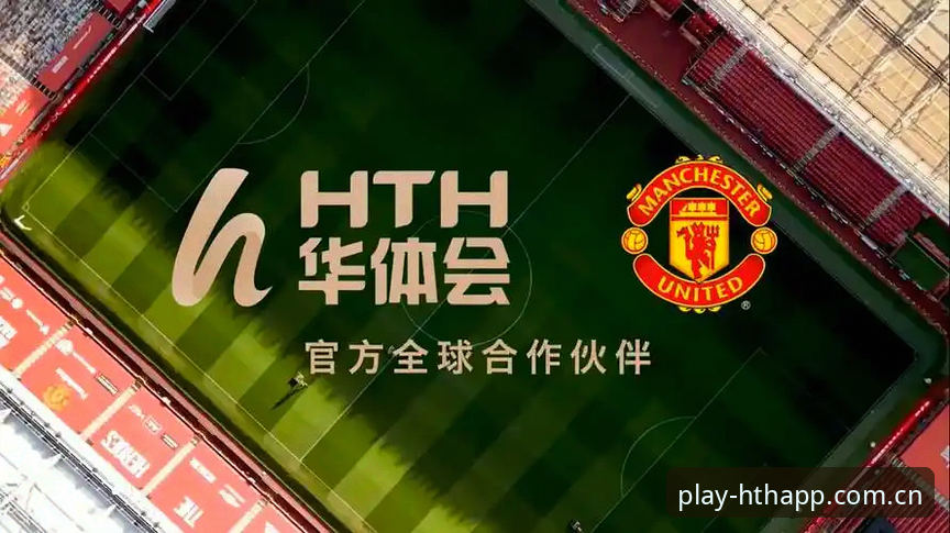 如何通过hth在线登录快速开启沉浸式体育娱乐体验？从注册到安全使用的全维度解析