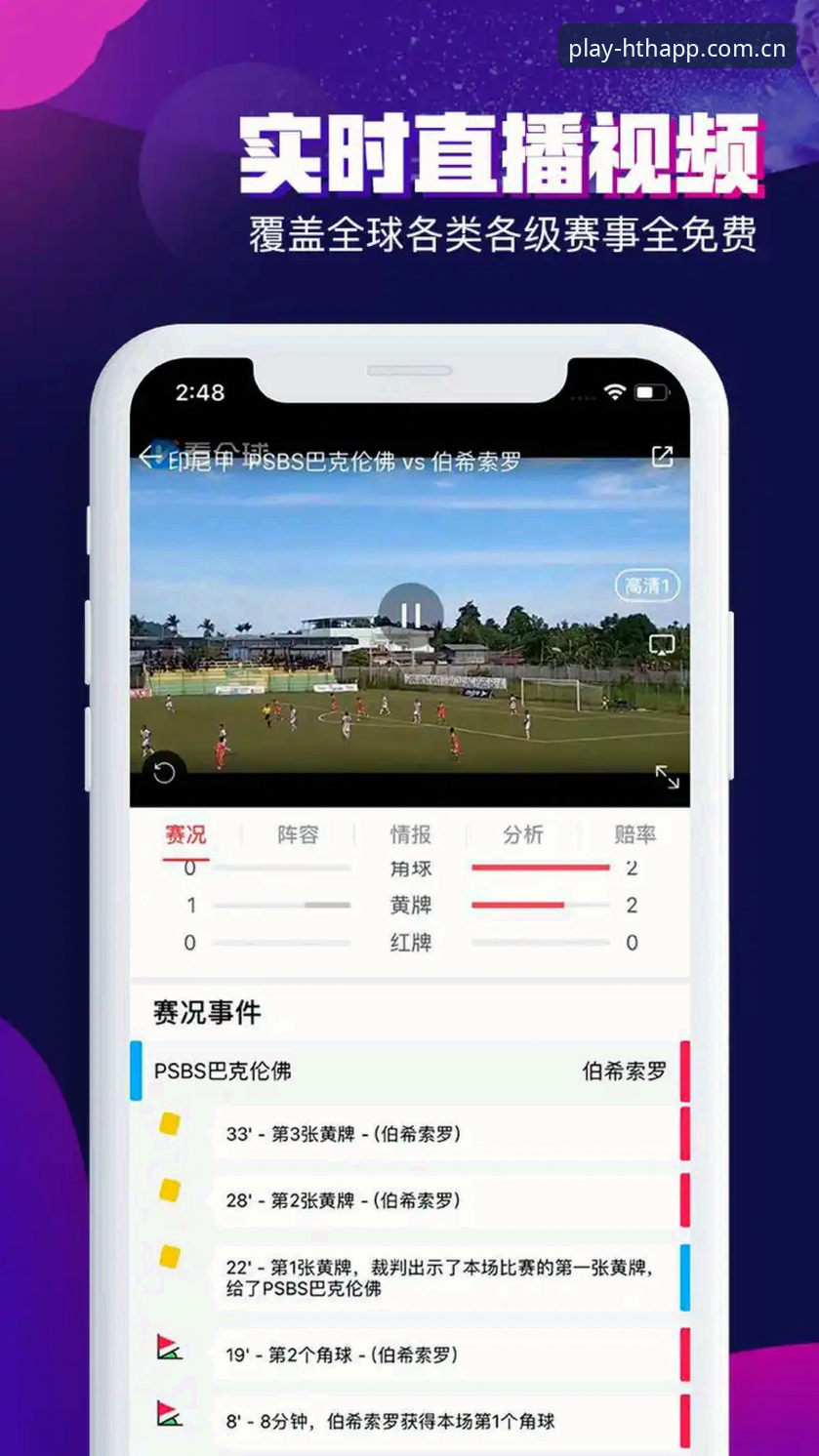 hth体育平台深度评测：从注册到实战，老用户教你玩转官方版
