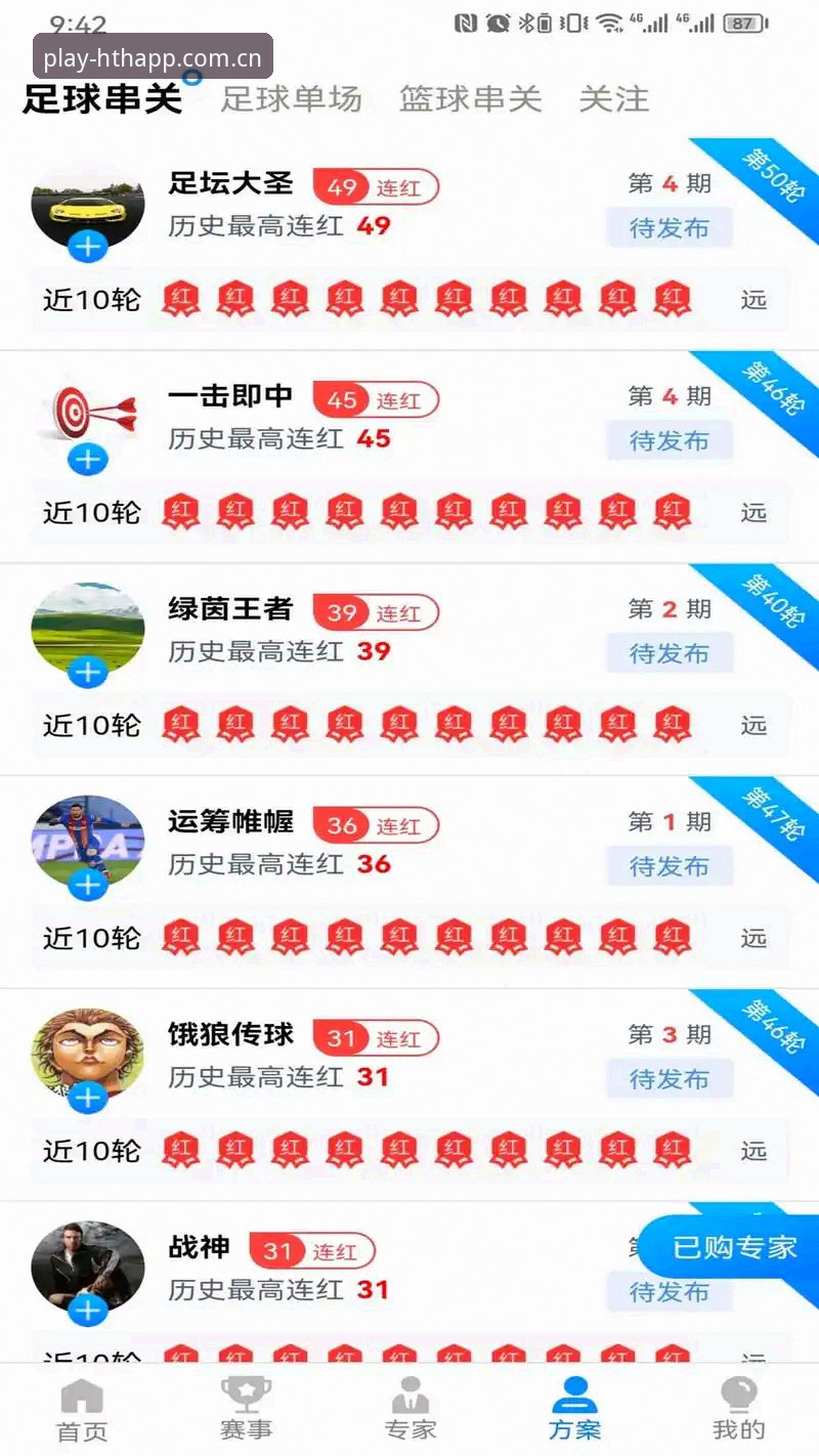 hth官网 掌握hth体育平台的核心玩法:从下载到注册的实用指南